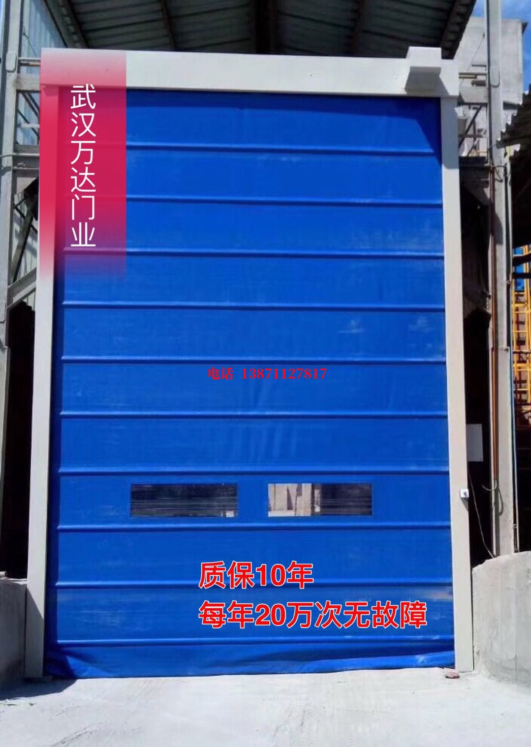 五华防爆卷帘门_COPY